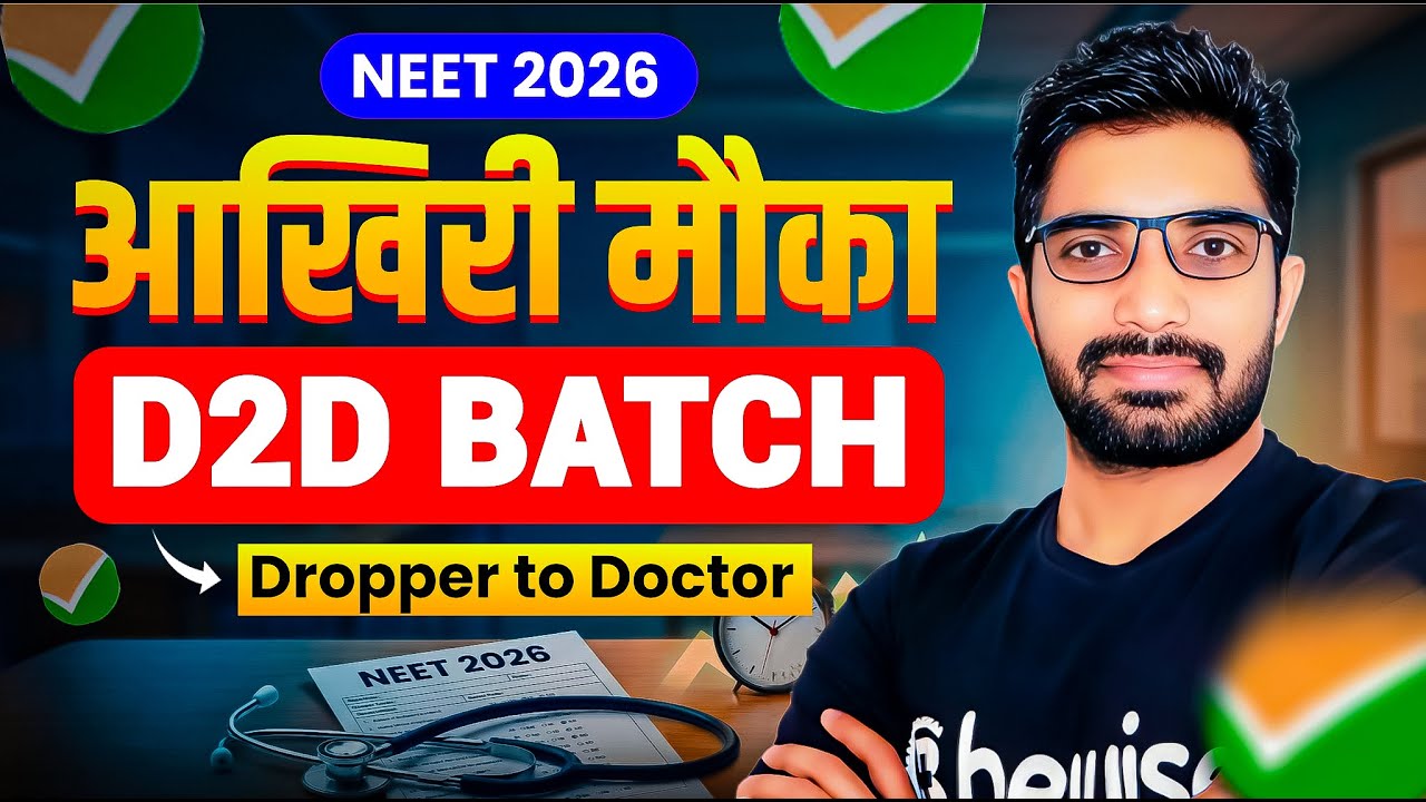 Crack NEET 2026 with D2D Batch - Best Chemistry Crash Course by Sunil Sir अब DROPPER नहीं DOCTOR बनो
