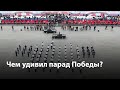 Чем удивил парад Победы в Воронеже?