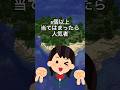 5個以上当てはまったら人気者 #マイクラ #まいくら #占い #人気者