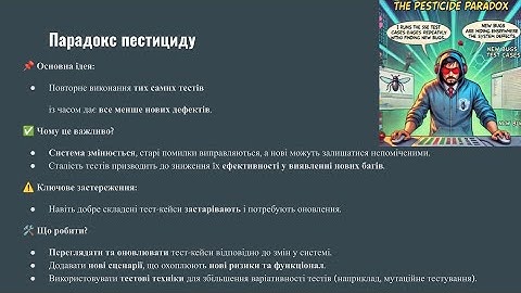⚡7 основних принципів тестування. Нарешті буде зрозуміло все.