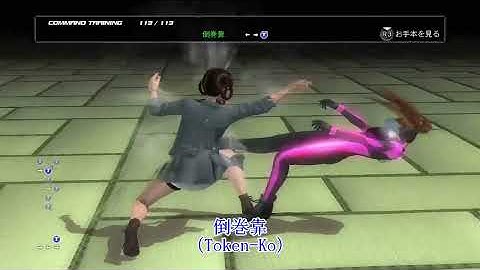 【DOA5LR】COMMAND TRAINING LEIFANG【PS4 pro】