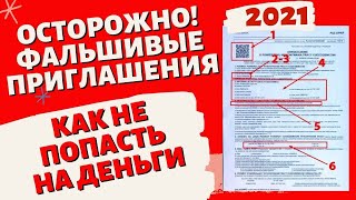 видео: ОСТОРОЖНО!ФАЛЬШИВЫЕ ПРИГЛАШЕНИЯ НА РАБОТУ В ПОЛЬШУ! КАК ПРОВЕРИТЬ ПОДЛИННОСТЬ И НЕ ПОПАСТЬ НА ДЕНЬГИ картинка: ОСТОРОЖНО!ФАЛЬШИВЫЕ ПРИГЛАШЕНИЯ НА РАБОТУ В ПОЛЬШУ! КАК ПРОВЕРИТЬ ПОДЛИННОСТЬ И НЕ ПОПАСТЬ НА ДЕНЬГИ