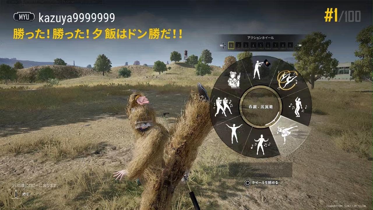 PS5 Pro版PUBG】シーズン41で78回目、通算8272回目のドン勝取ったど