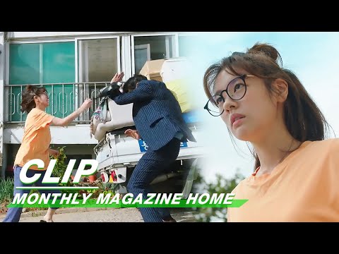 Clip: Rubbish Is Perfect Weapon | Monthly Magazine Home EP01 | 月刊家 | iQiyi