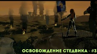 видео: ГЕРОИ МЕЧА И МАГИИ III - картинка: ГЕРОИ МЕЧА И МАГИИ III -