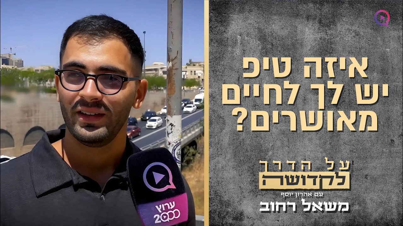 Uploads from ערוץ 2000