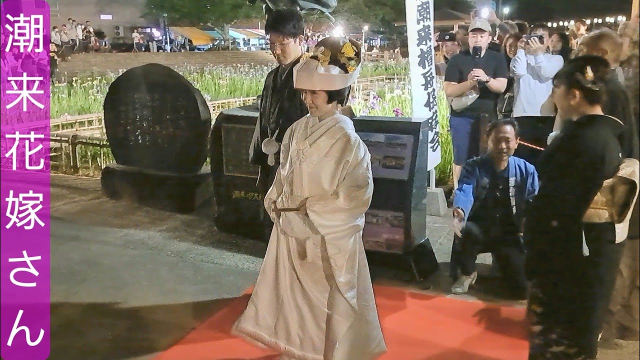 潮来花嫁さん•宵の嫁入り舟　昨年に続き、姉妹で嫁入り舟　第74回水郷潮来あやめまつり　2025年6月7日