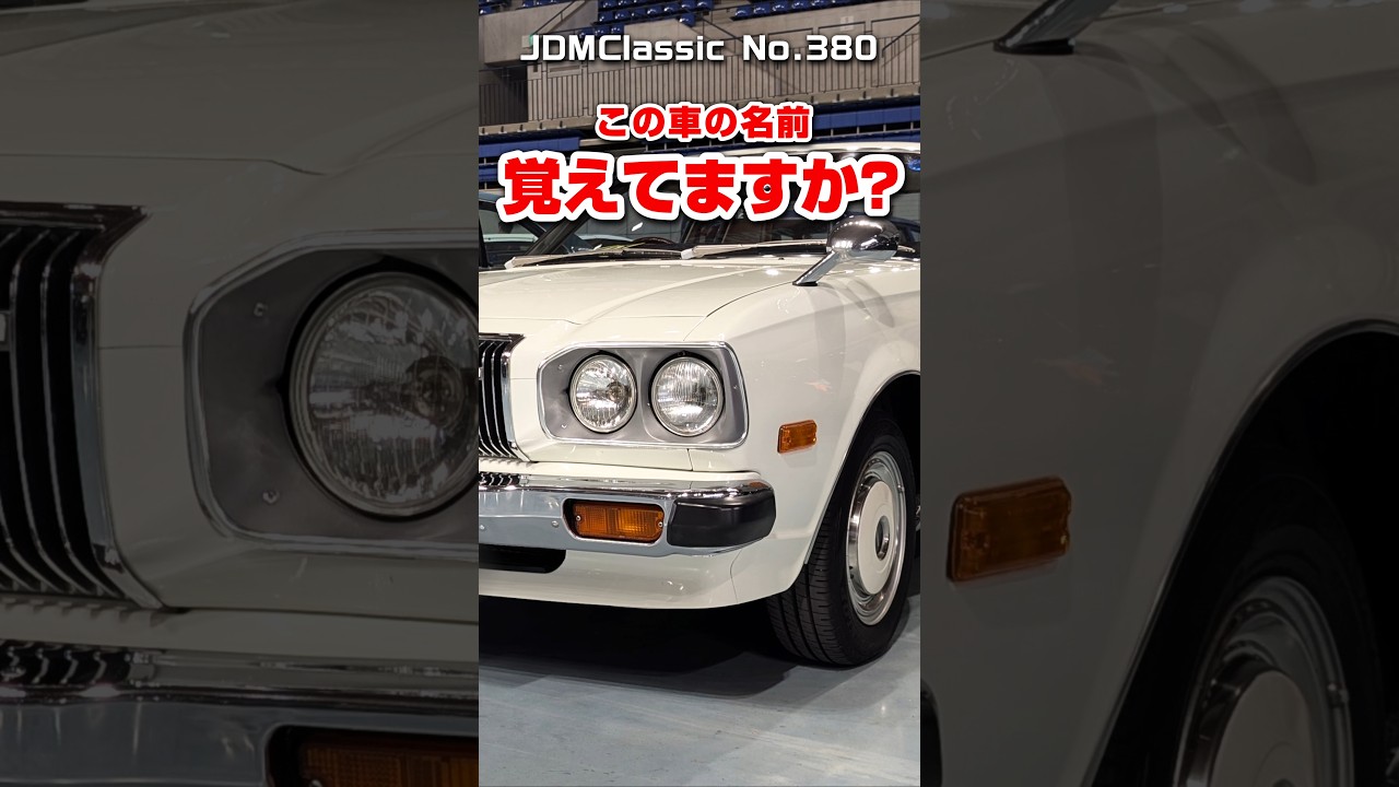 旧車ファン必見】1978年 マツダ コスモL リミテッド｜13Bロータリー
