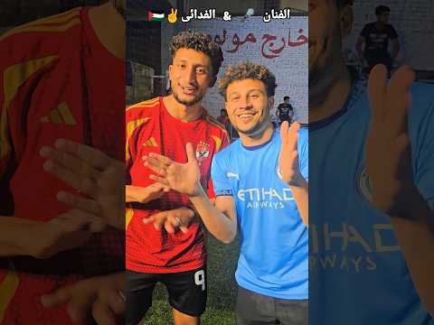 صاحب تريند اسطبلات و احصنة كتير ع الناصيات الفنان سعيد فتله الفدائي وسام ابو علي