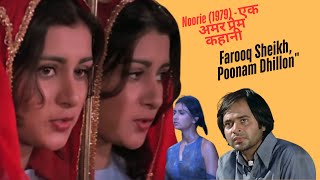 Download Lagu Noorie (1979) - एक अमर प्रेम कहानी | Farooq Sheikh, Poonam Dhillon I सच्चे प्यार की दर्द भरी दास्तान MP3
