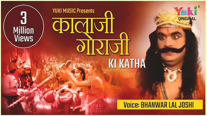 -2 | Rajasthani Katha | Bhanwar Lal Joshi |Kalaji ...