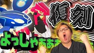 2日間の限定復刻!!ゲンシグラードン&amp;カイオーガがまたゲット出来るぞーー!!オリジンディアパルと一緒にだぞーー!!【ポケモンGO】