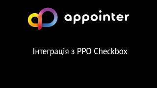 Як Налаштувати Інтеграцію Appointer З Рро Checkbox