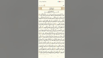 قراءة طيبة من أول سورة النور بصوت الشيخ محمود وجيه