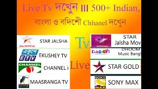 How to Watch Live Tv on  PC for Free Bangla Tutorial 2017 | FUN MOJA screenshot 3