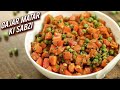 Gajar Matar Ki Sabzi- Winter Recipe | #food #youtube #recipe #viralvideo #youtubefeed
