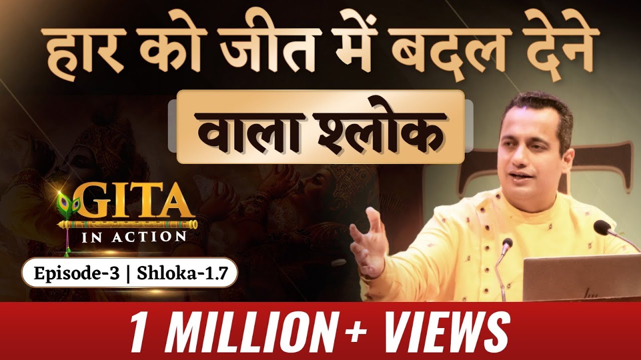 3rd Episode   Turn All Defeats To Victories  Gita In Action  Dr Vivek Bindra