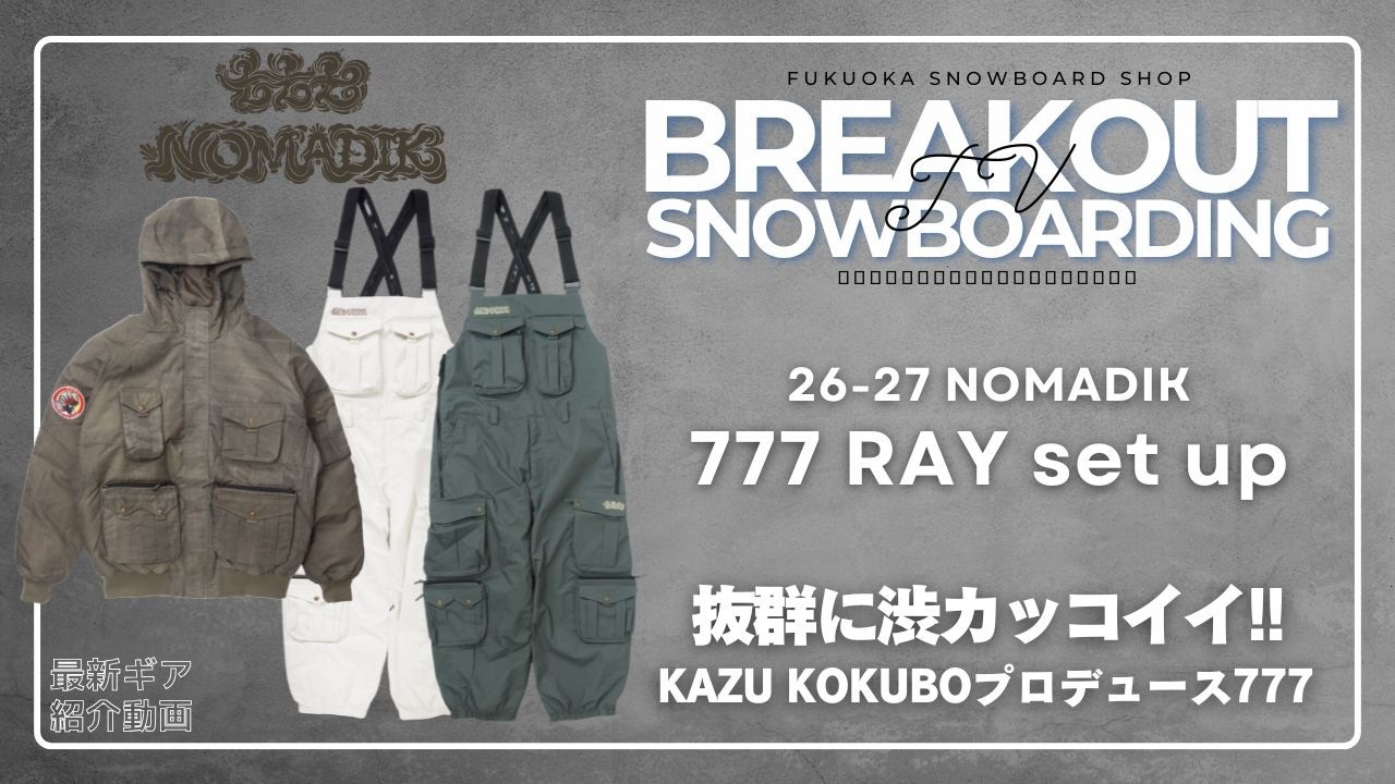 26-27 NOMADIK スノーボードウェアー「ノマディック 777RAY