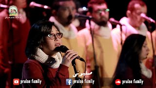 Ana sha3er bek - PRAISE FAMILY ST-MARY-CH || أنا شاعر بيك - يوستينا ظريف  - كورال مار إفرام السرياني