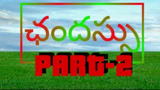 chandassu part 2 | Intermediate 2nd Year | 2020 | By Mana Telugu