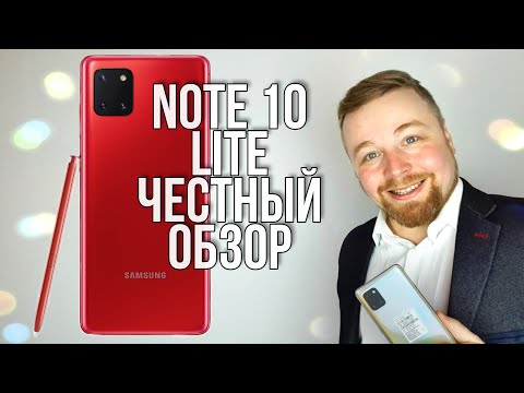 Samsung Galaxy Note 10 Lite - Честный Обзор