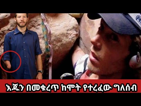 ቪዲዮ: አስጨናቂ ክስተት ስለተረፉ እናቶች ባህሪ 5 እውነታዎች