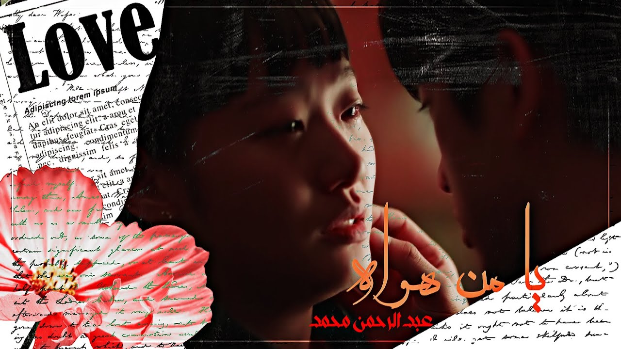 YUMI'S CELLS S2 ▸ مسلسل خلايا يومي الجزء الثاني ▸YAMN HAWAH ▸ يا من هواه ▸  أحبته ولكن قام بخيانتها