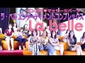 バンコクのラ・ベルに行ってみた | La belle massage Bangkok