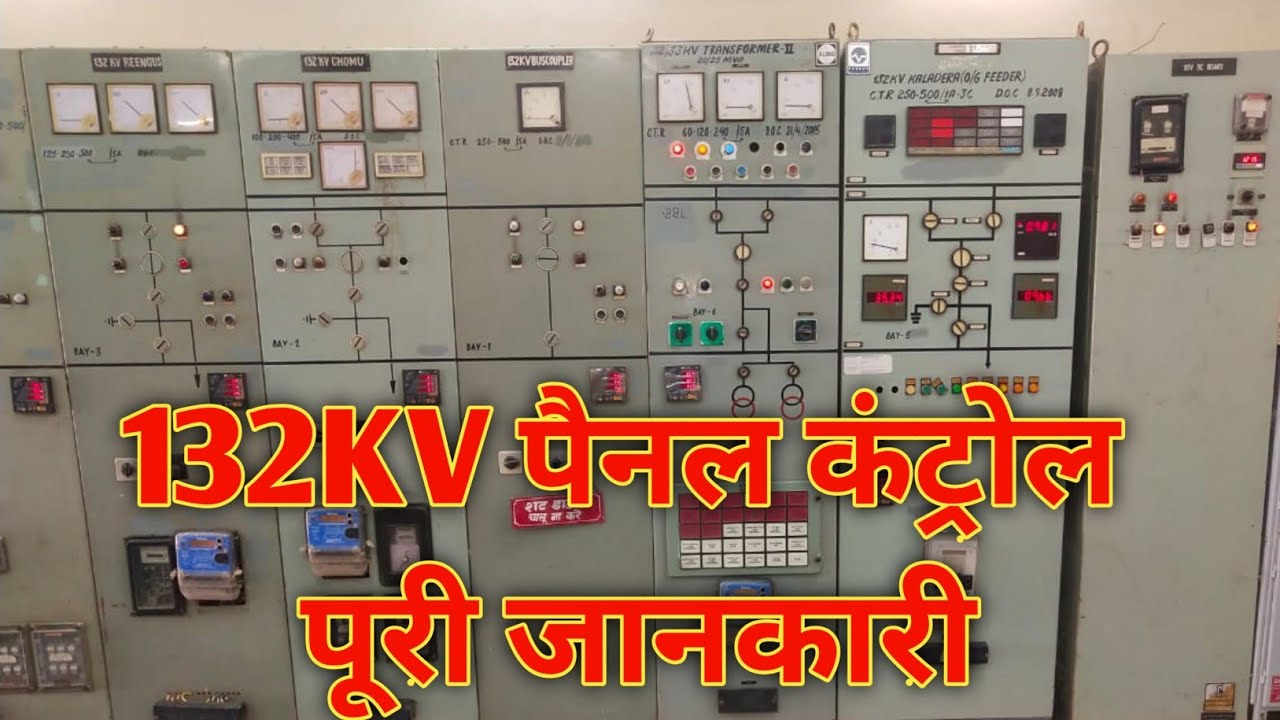 132kv GSS पूरी जानकारी || GSS control panel full information ...