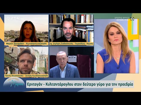 Εκλογές Τουρκία: Το