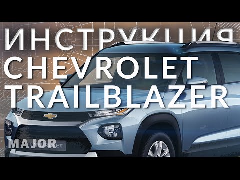 Videó: Hogyan lehet beállítani a Chevy TrailBlazer fényszóróit?