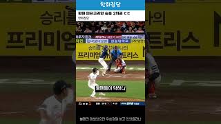 한화 놀랍게도 피타고리안 승률 2위임