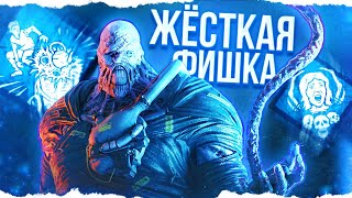 НОВАЯ МЕТА за НЕМЕЗИСА в Dead By Daylight/ДБД