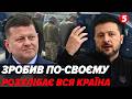 😰Зеленський не ПОСЛУХАВ ЗАЛУЖНОГО і почалося ЛИХО! В ТЦК зігнали БАНДИТІВ. Амністія для УХИЛЯНТІВ?