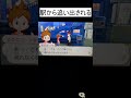 【妖怪ウォッチ2】駅から追い出される…#shorts