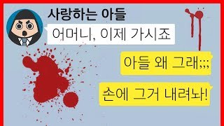 [상상극장] 마지막 선물｜빨간토마토