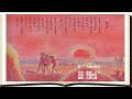 ∫∫童謡・抒情∫∫ 夕日:久保木幸子