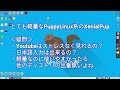 XenialPupの使い勝手について、ちょっとした設定、問題点について解説