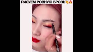 Рисуем Ровные Брови За 1 Минуту!!!😱😱😱