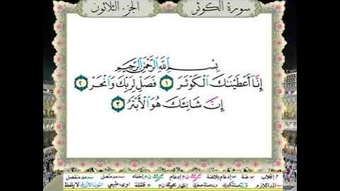 ثلاثة أرباع الحزب (60) / من سورة العاديات حتى سورة الناس / للقارئ محمود خليل الحصري