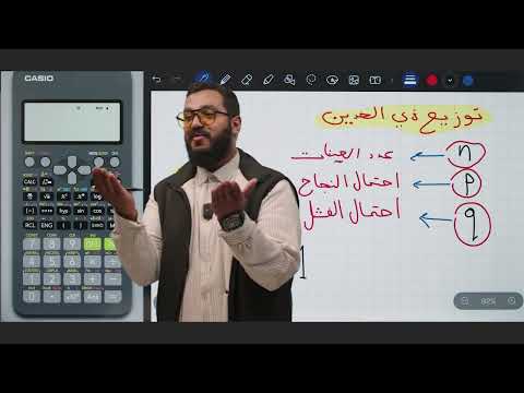 م أحمد بلال إحصاء الفترة الثانية المحاضرة 1