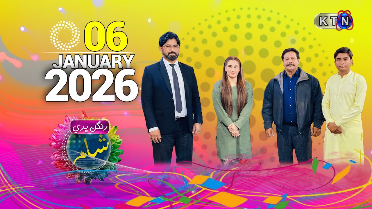 Rangan Bhari Sham || 6th January 2026 ||  Only On KTN Entertainment