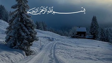 سورة التحريم | القارئ سلمان العتيبي
