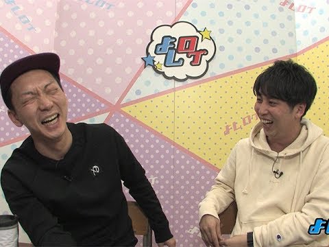 アレが好きすぎる若手芸人の切実な悩み よしログ - YouTube