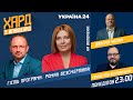 Безсмертний у Хадр з Влащенко / Радбез РФ щодо Донбасу, загроза вторгнення, санкції - Україна 24