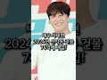 연예인 건물 나도 가능할까!?