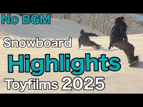スノーボード 2025 ダイジェスト映像✨滑走音だけで魅せる【No BGM