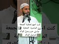 الشيخ محمود حسنات خطبه وداع والده محزن 