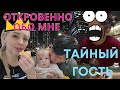 Откровенно обо мне/ Тайный нежданный гость/ Korea vlog