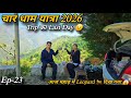 Trip का Last दिन चार धाम यात्रा 2026 😟 || Swift Dzire Camper Van || Ep-23